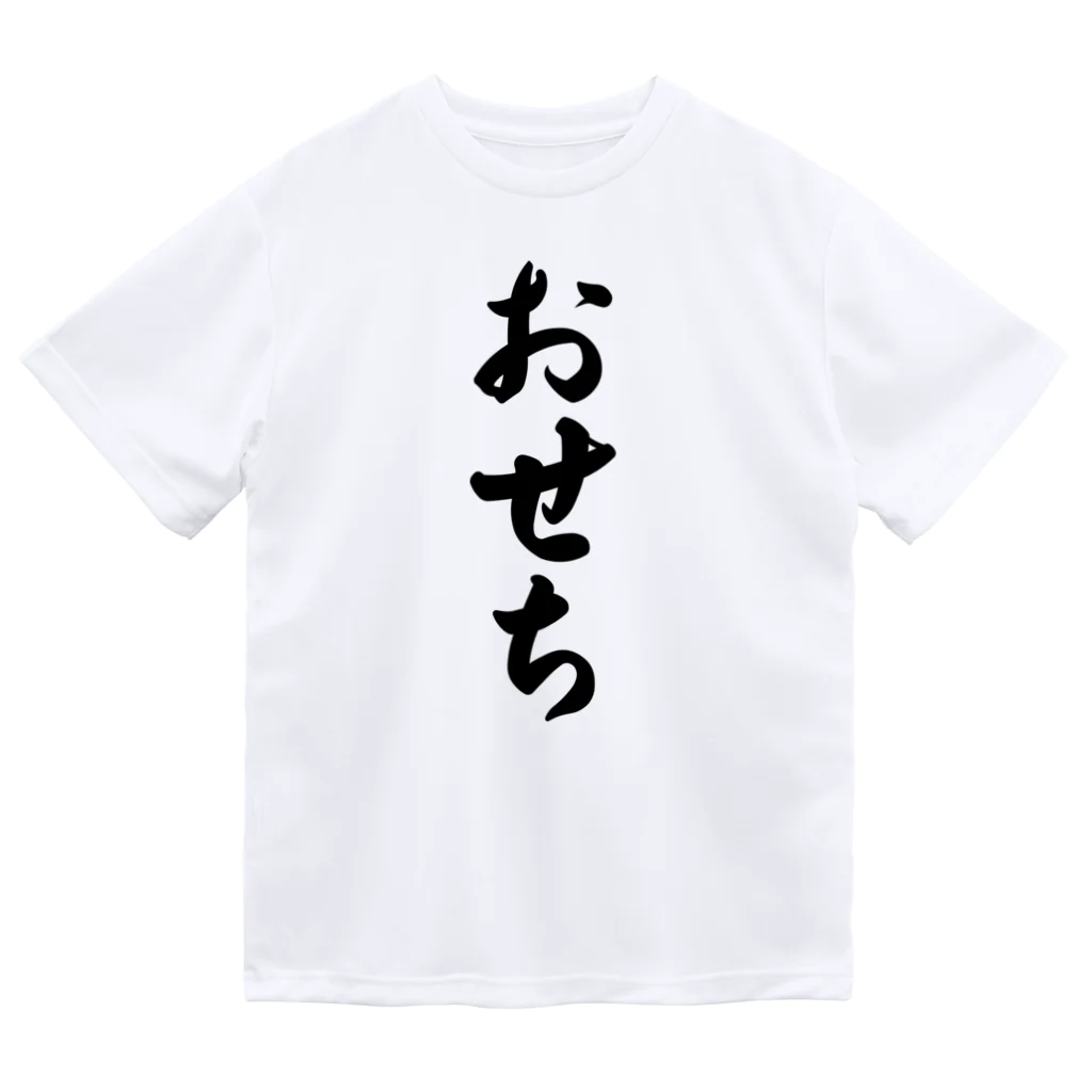 着る文字屋のおせち ドライTシャツ