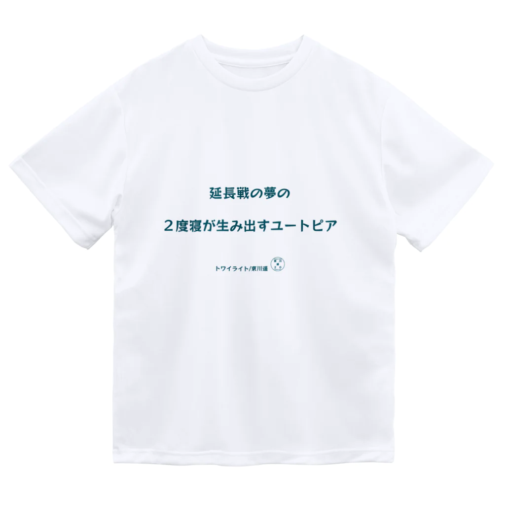 HarukaTogawaの東川遥２０公式グッズ_トワイライトC Dry T-Shirt