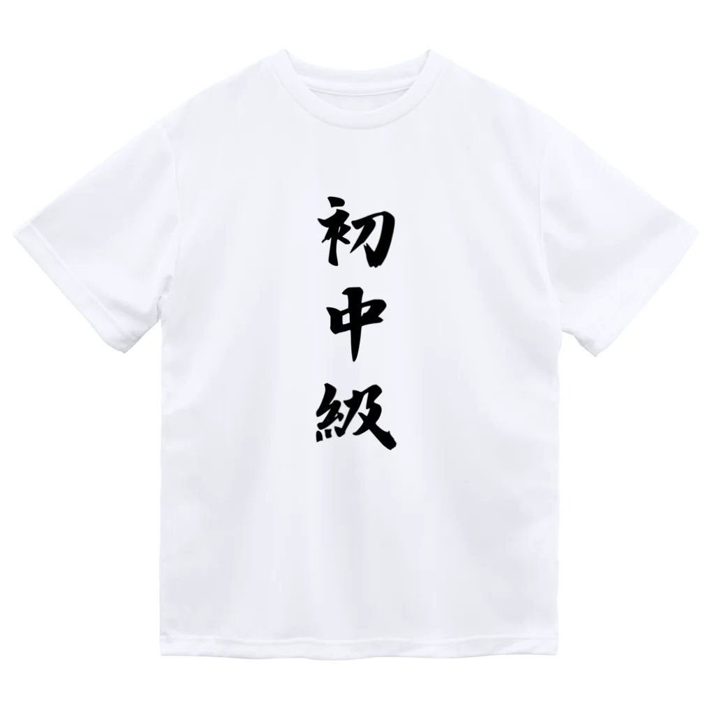 柴犬とテニスの初中級 Dry T-Shirt