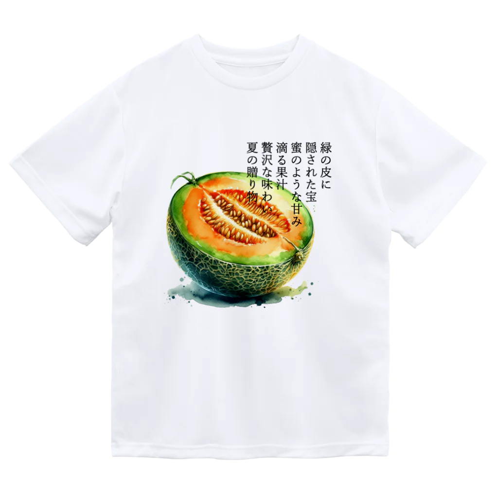 eri_sakuの夏の果実　メロン(黒文字) ドライTシャツ