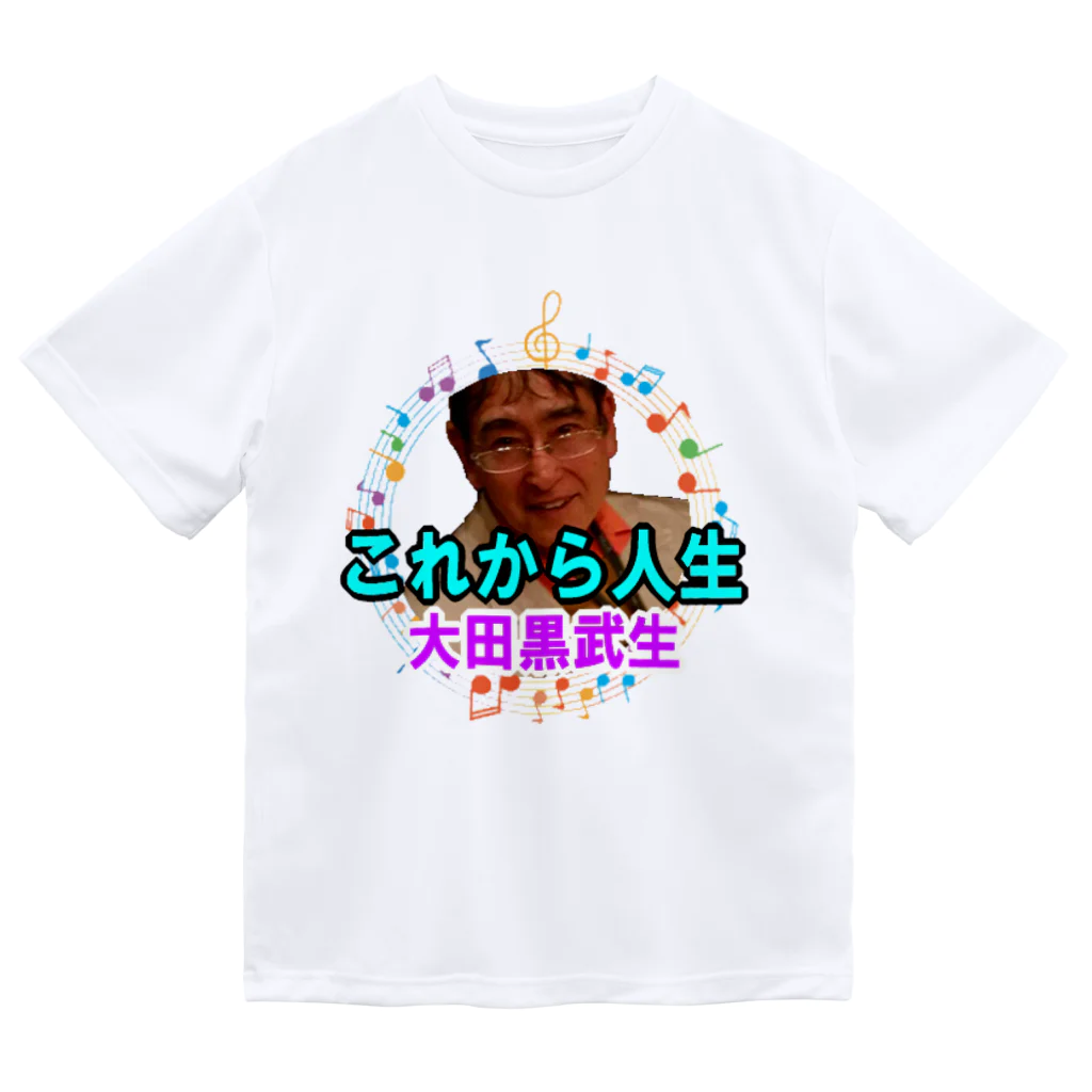 KANAANitemsの大田黒武生オフィシャルグッズ ドライTシャツ