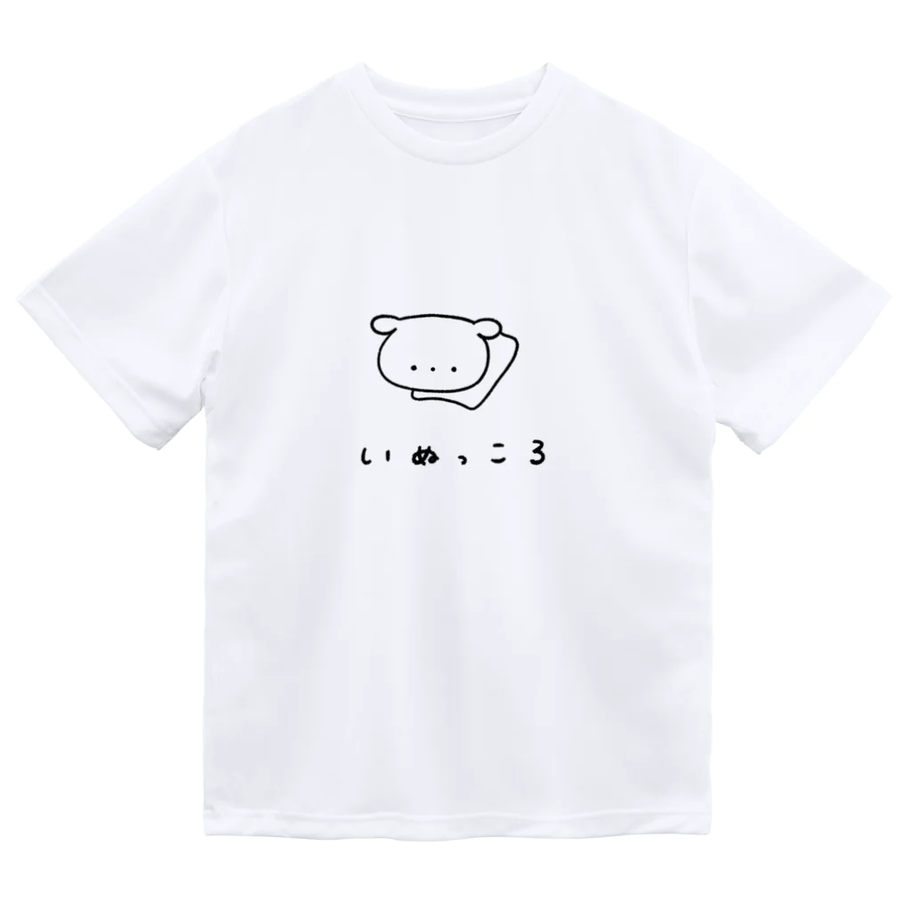 わんころのいぬっころ Dry T-Shirt