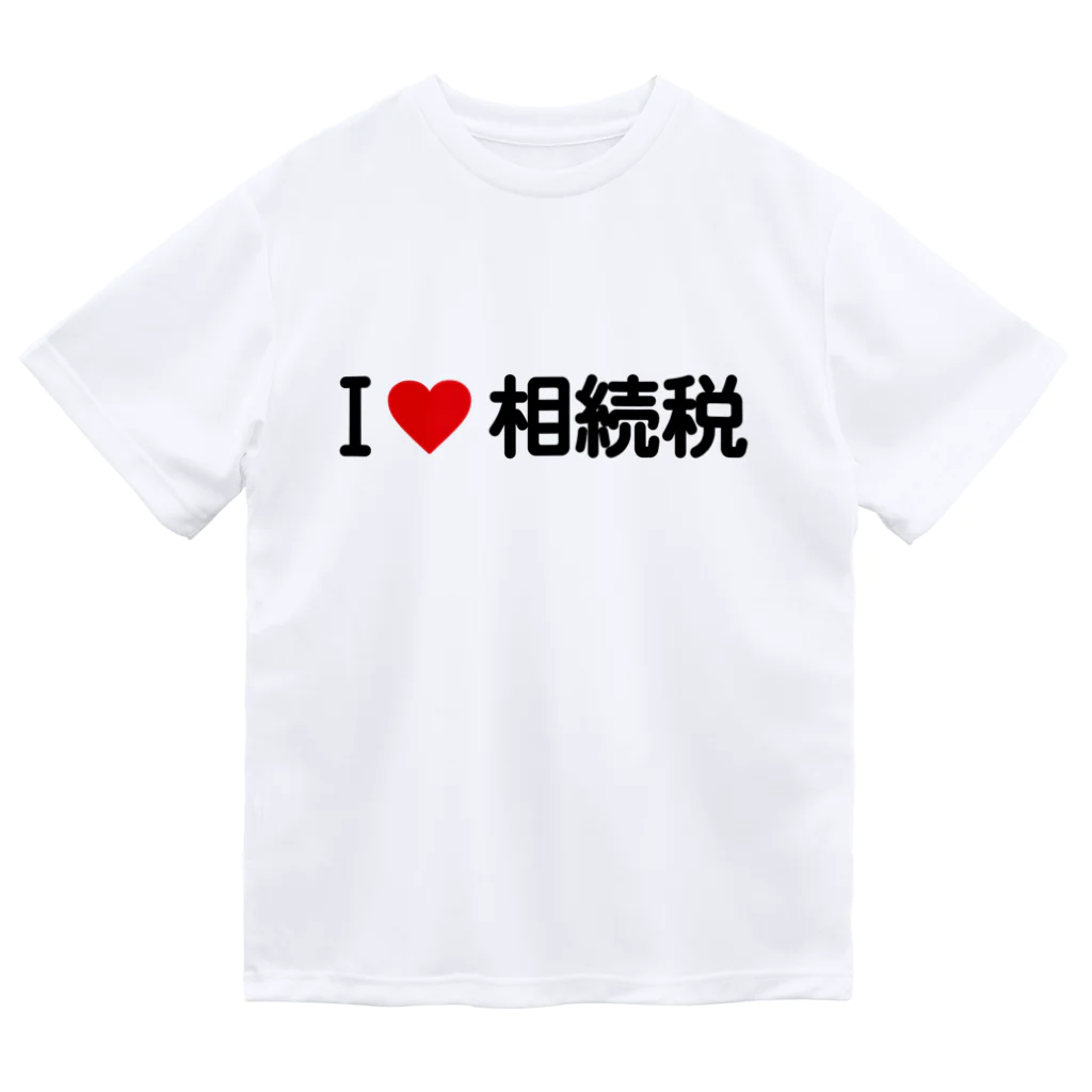 着る文字屋のI LOVE 相続税 / アイラブ相続税 ドライTシャツ