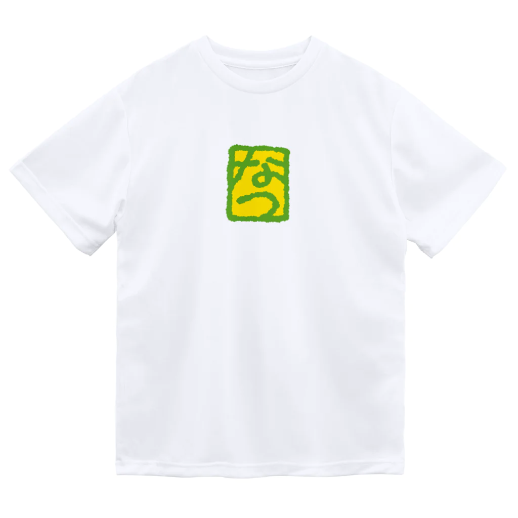 にがおえけいかくのなつ Dry T-Shirt