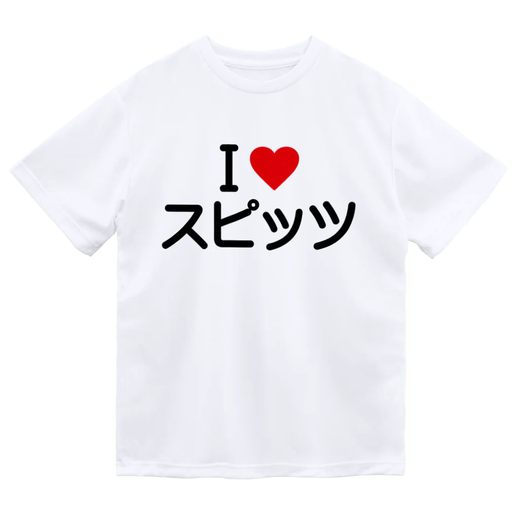 着る文字屋のI LOVE スピッツ / アイラブスピッツ Dry T-Shirt
