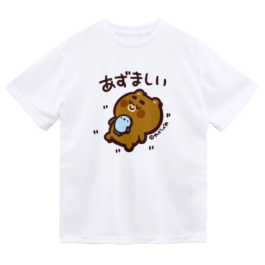 やべーべや公式SUZURIグッズのあずましい ドライTシャツ