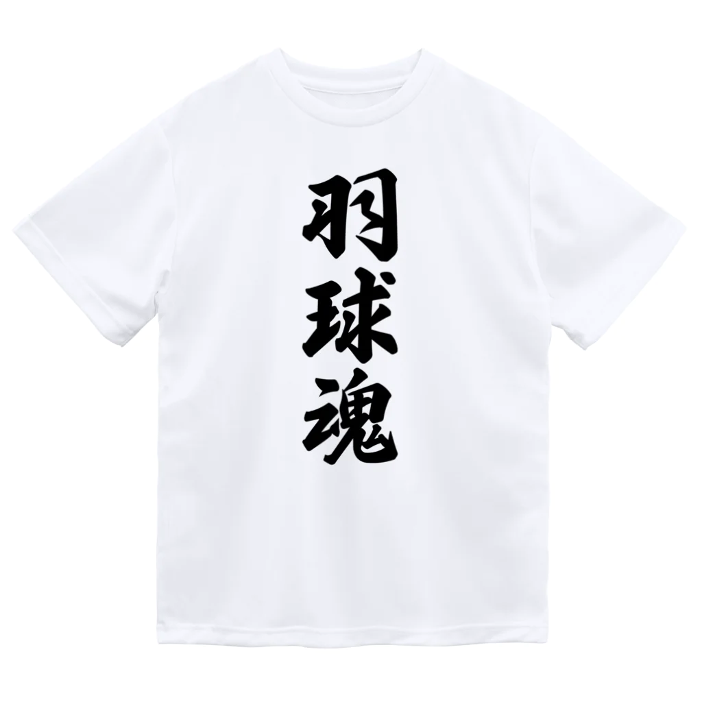 着る文字屋の羽球魂 Dry T-Shirt