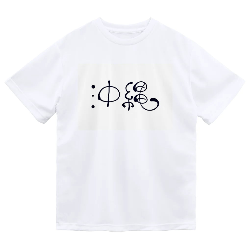kayuuの沖縄丸文字 ドライTシャツ