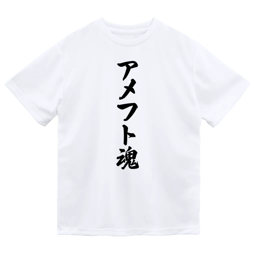 着る文字屋のアメフト魂 ドライTシャツ