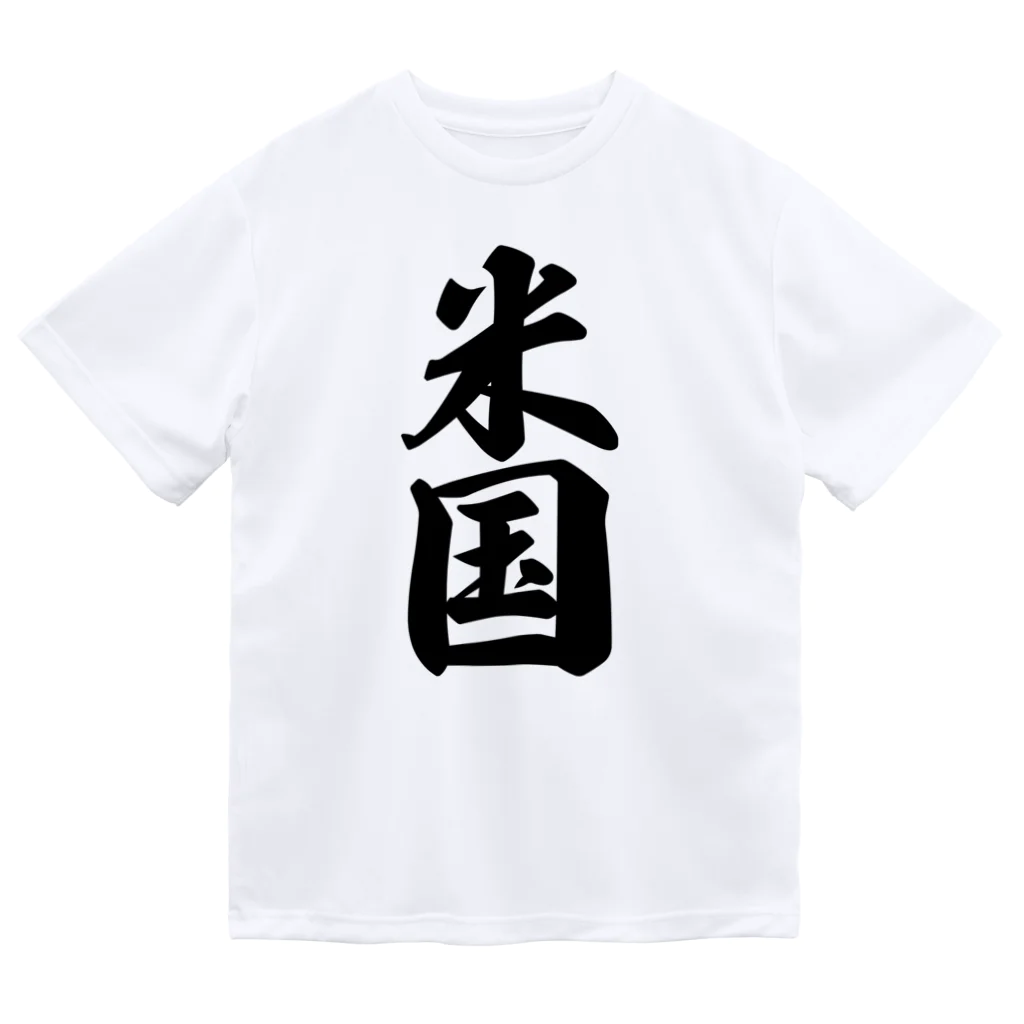 着る文字屋の米国 ドライTシャツ