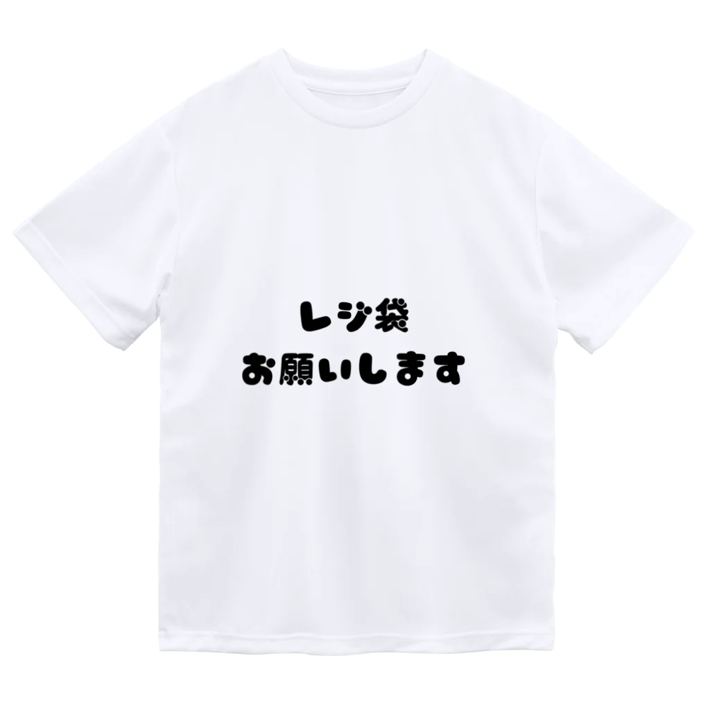 8890のレジ袋お願いします ドライTシャツ