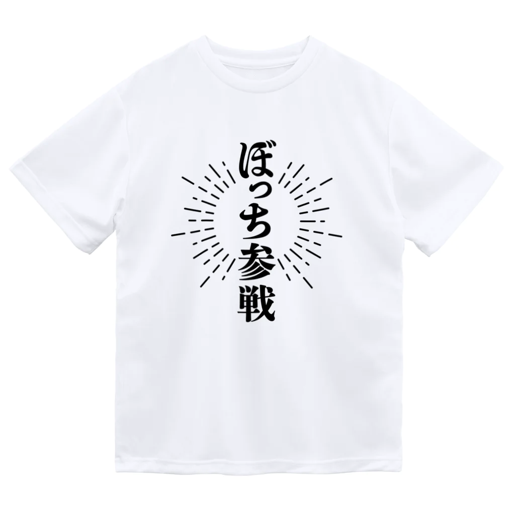 スベル-スバルのぼっち参戦【黒字】 ドライTシャツ