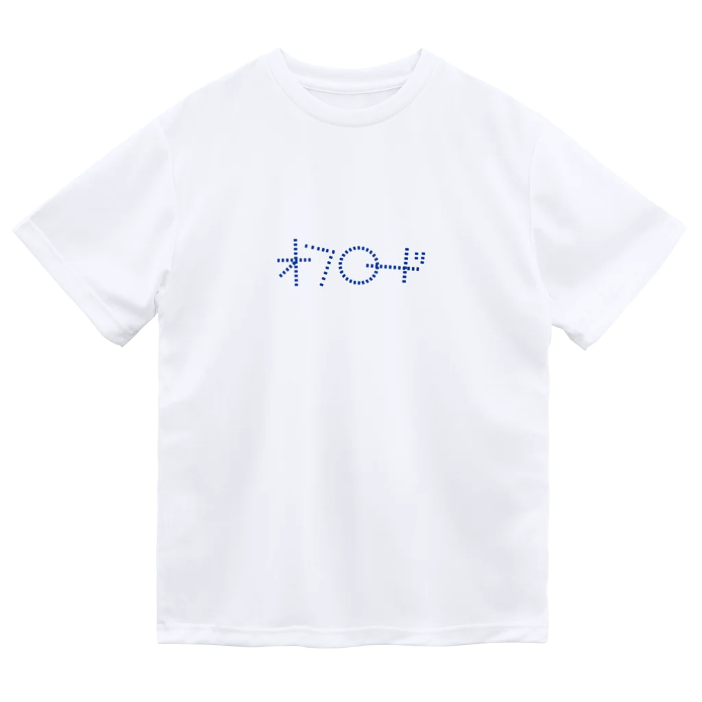 makinonigiriのオフロード Dry T-Shirt