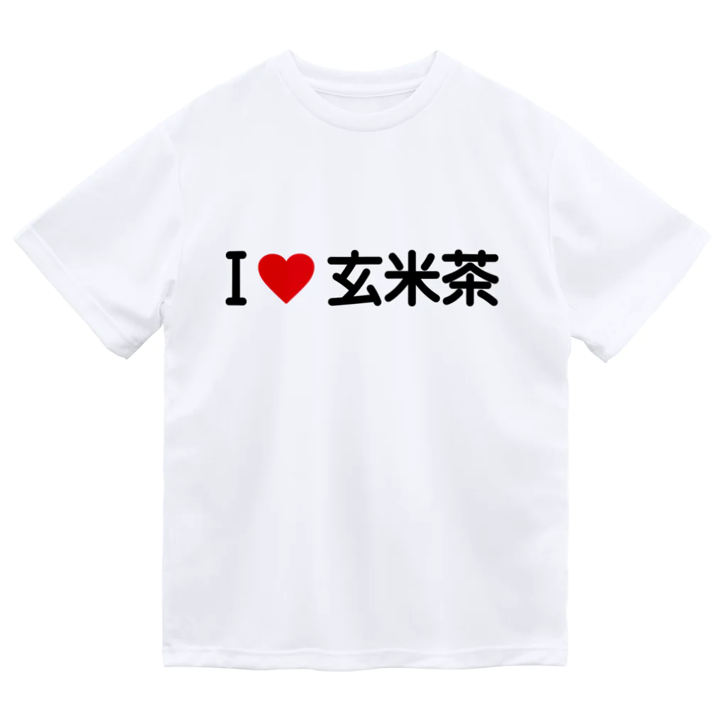 着る文字屋のI LOVE 玄米茶 / アイラブ玄米茶 ドライTシャツ