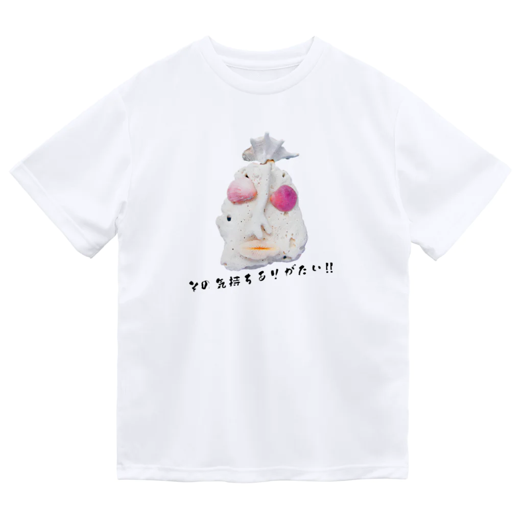 Keiko_Naoko-Art-Japanの海王 ポセイドン（ロゴ入り）その気持ち ありがたい Dry T-Shirt