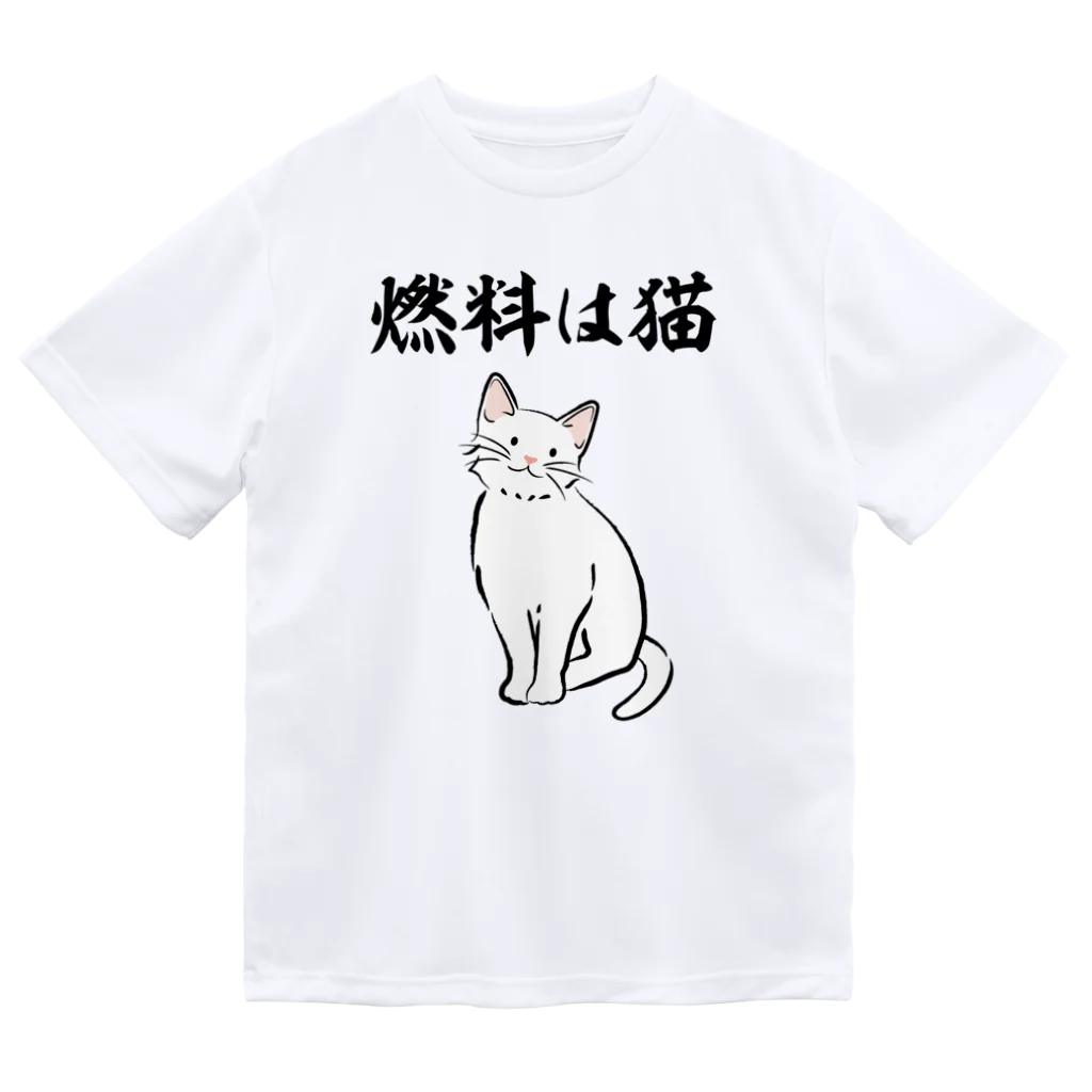 文字野郎の燃料は猫 イラストありバージョン Dry T-Shirt