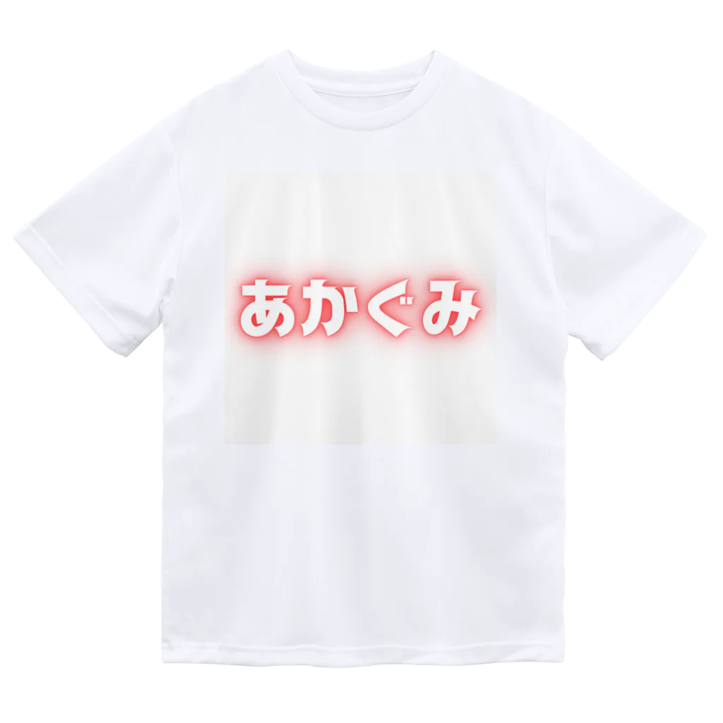 Chi-のあかぐみ Dry T-Shirt