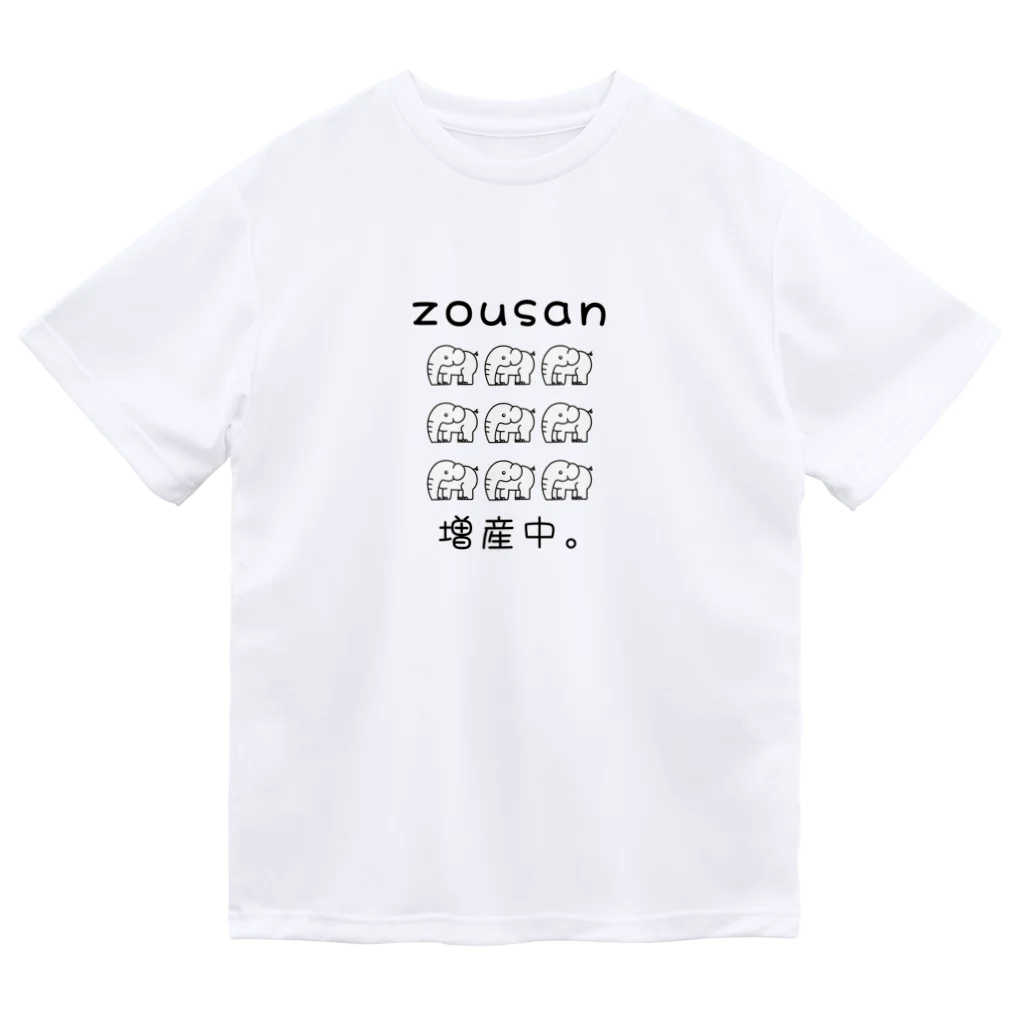 かいほう屋のzousan / 増産中。 モノクロバージョン Dry T-Shirt