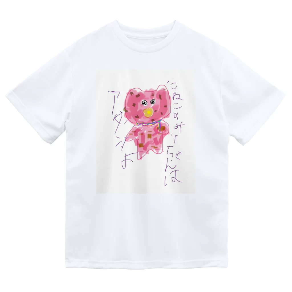 PABORのこねこのみーちゃんはアタシよ Dry T-Shirt