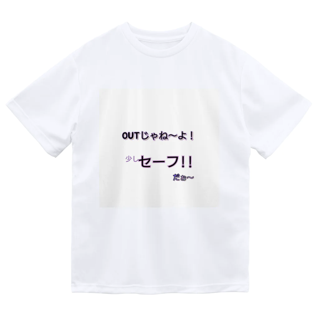 aukuhu08120830のOUTじゃね〜よ！ ドライTシャツ