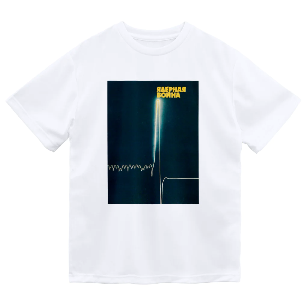 たぬきの核戦争 Dry T-Shirt