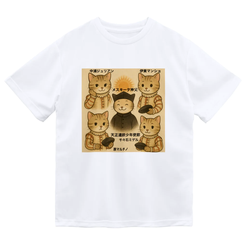 wabi_sabi利休庵の🐾天正遣欧少年使節🐾 Dry T-Shirt