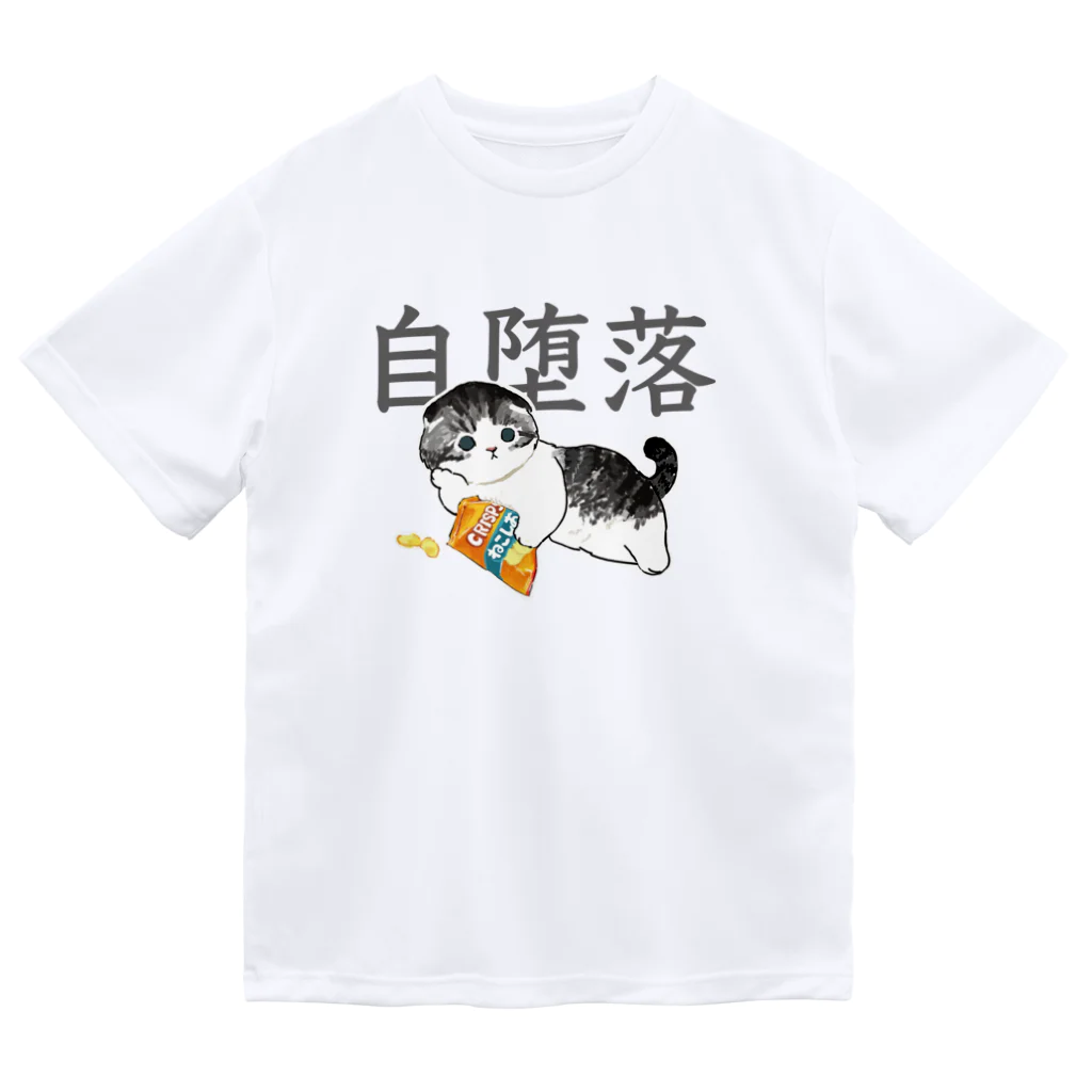 mofusandのじだらくにゃんこ ドライTシャツ