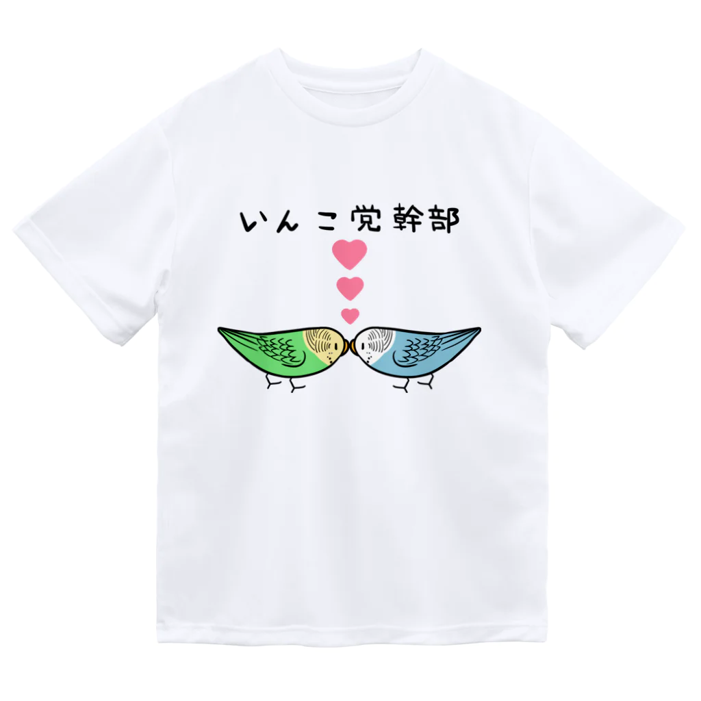 まめるりはことりのセキセイインコいんこ党幹部のーまる【まめるりはことり】 ドライTシャツ