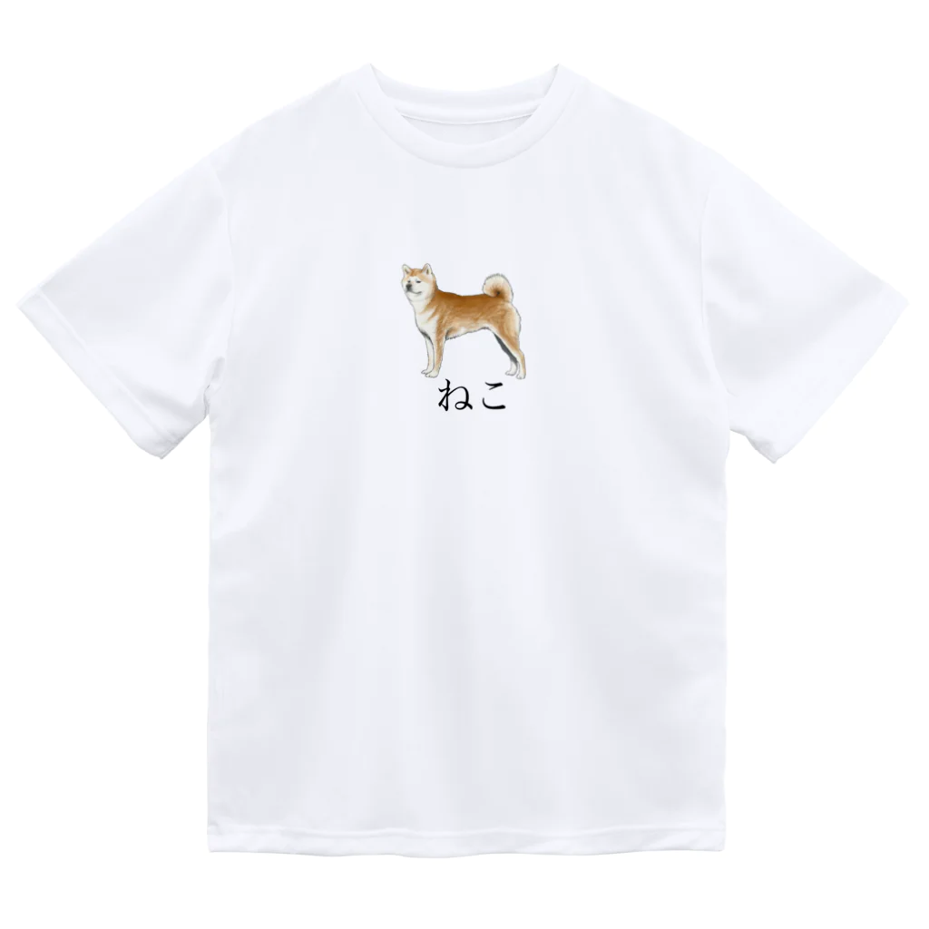 矛盾の森。のねこ。 Dry T-Shirt