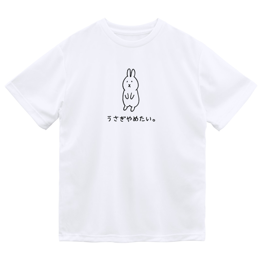 うさぎやめたい Usagino Shop Usagino のドライtシャツ通販 Suzuri スズリ