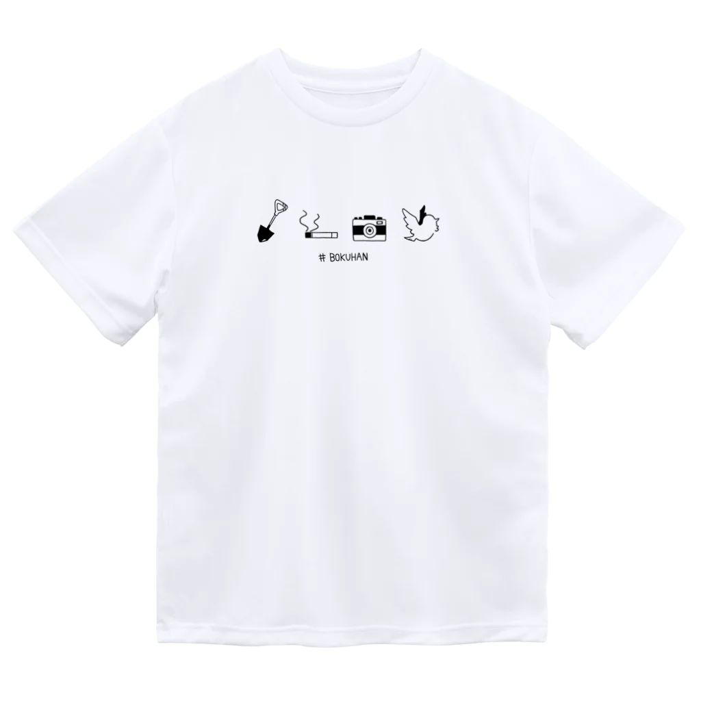 ぱすたてるかるぼの＃BOKUHAN ドライTシャツ