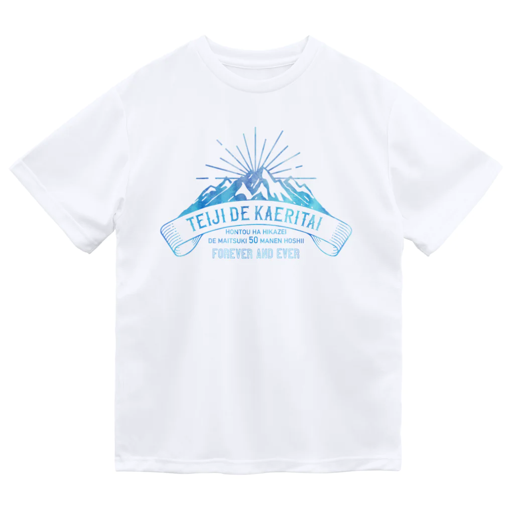 SANKAKU DESIGN STOREの定時で帰りたい for MOUNTAIN。 氷 ドライTシャツ