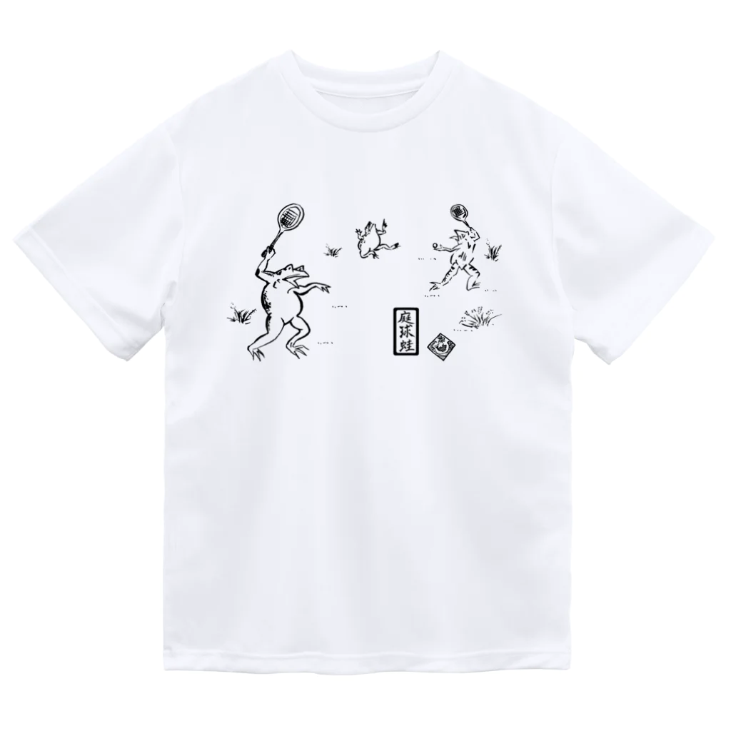 WAMI ARTの庭球蛙(前面文字あり) Dry T-Shirt