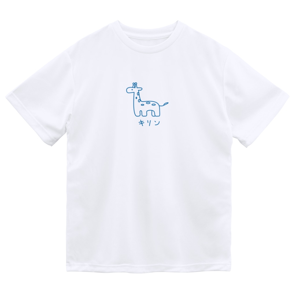 ミミズク堂　のキリン Dry T-Shirt