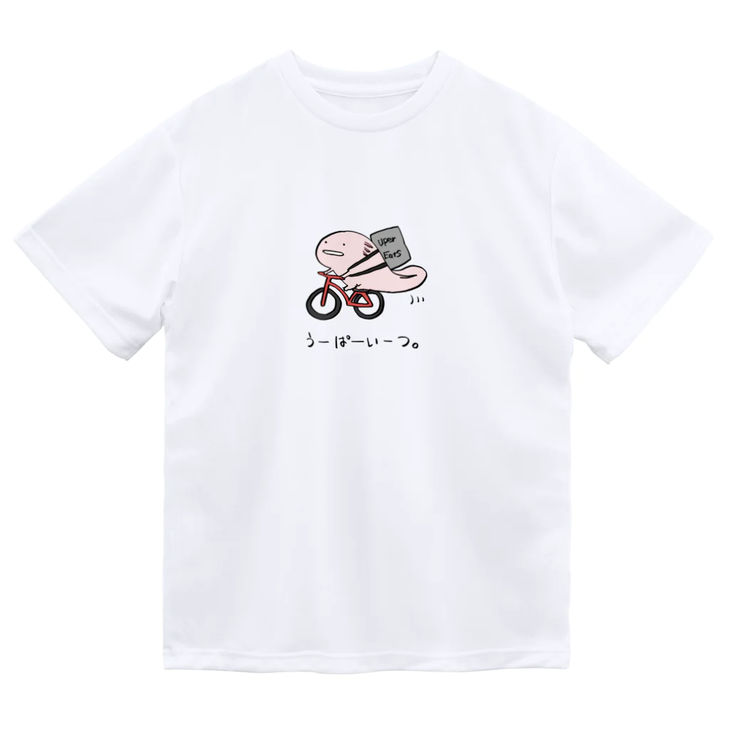 えにぐまストアのうーぱーいーつ Dry T-Shirt