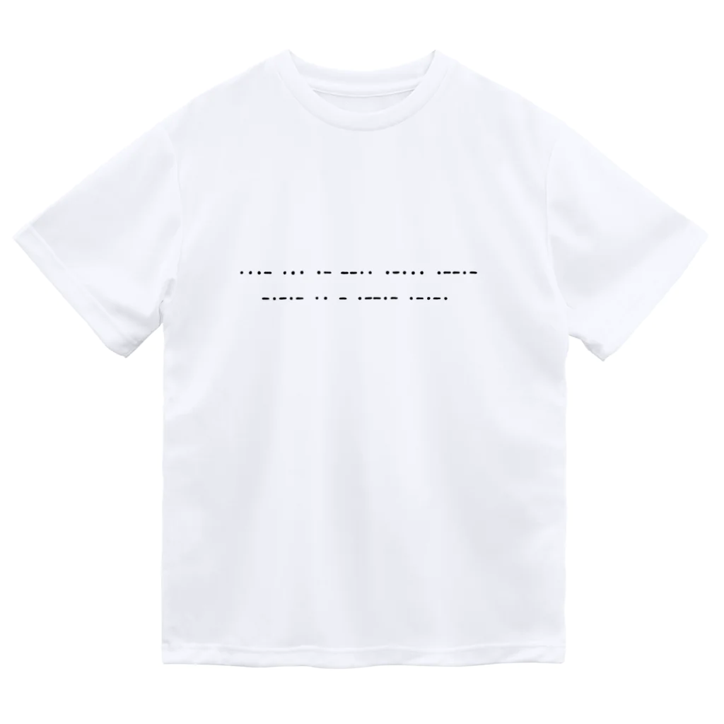 ないものねだりのMorse code ドライTシャツ