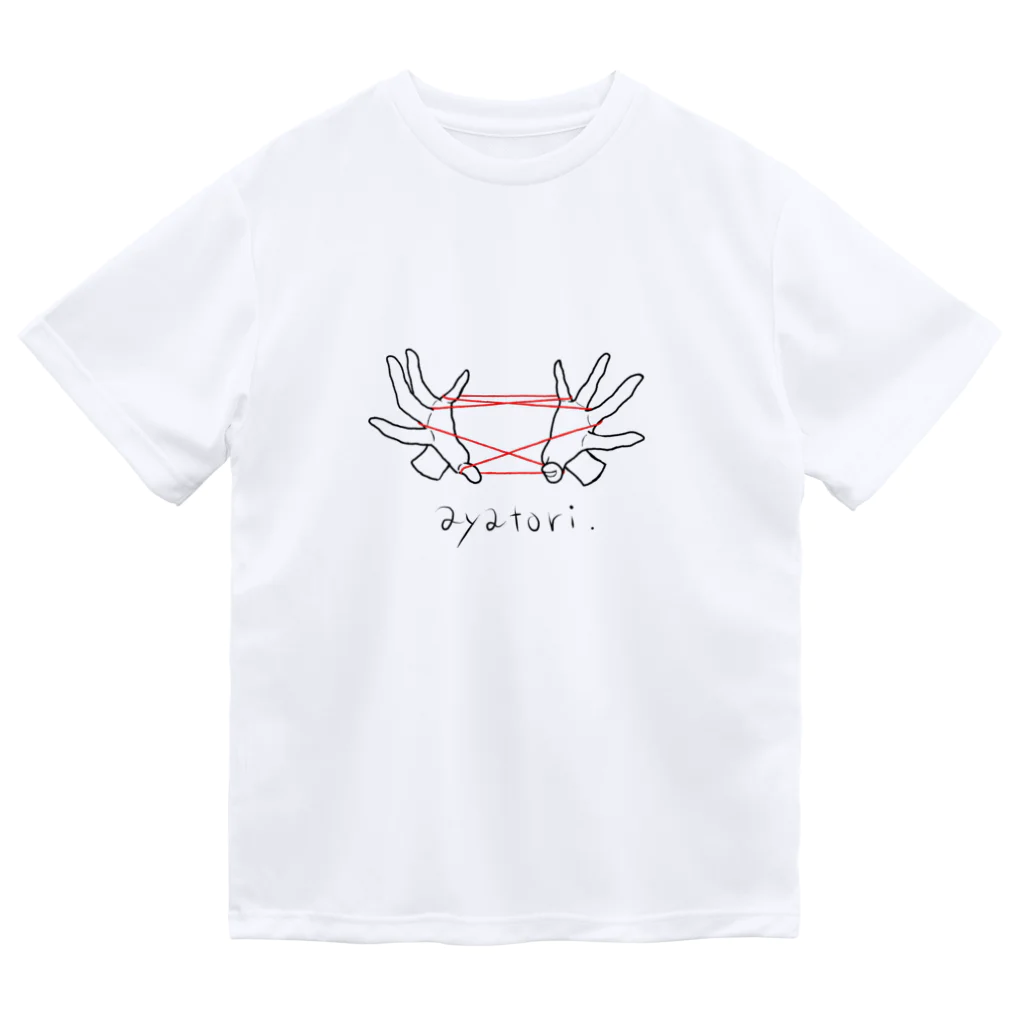 ないものねだりのayatori ドライTシャツ