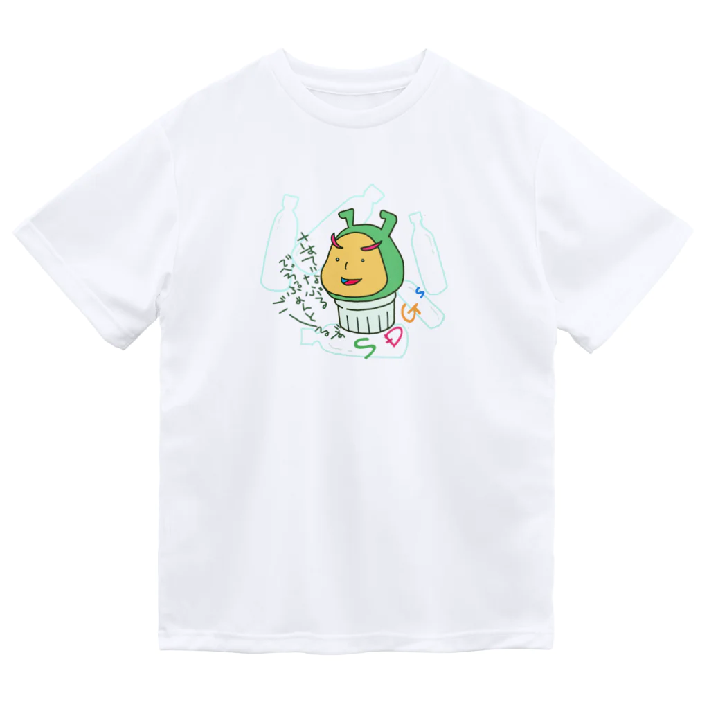 まいにち大変だけどほのぼのって大事のきゃっぷん（SDGｓ） Dry T-Shirt