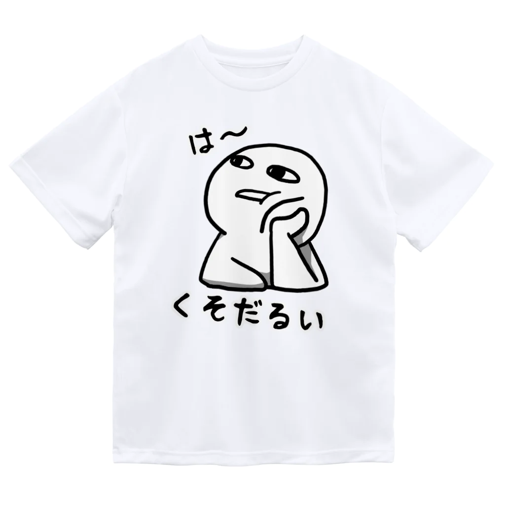 思う屋のは～くそだるい Dry T-Shirt