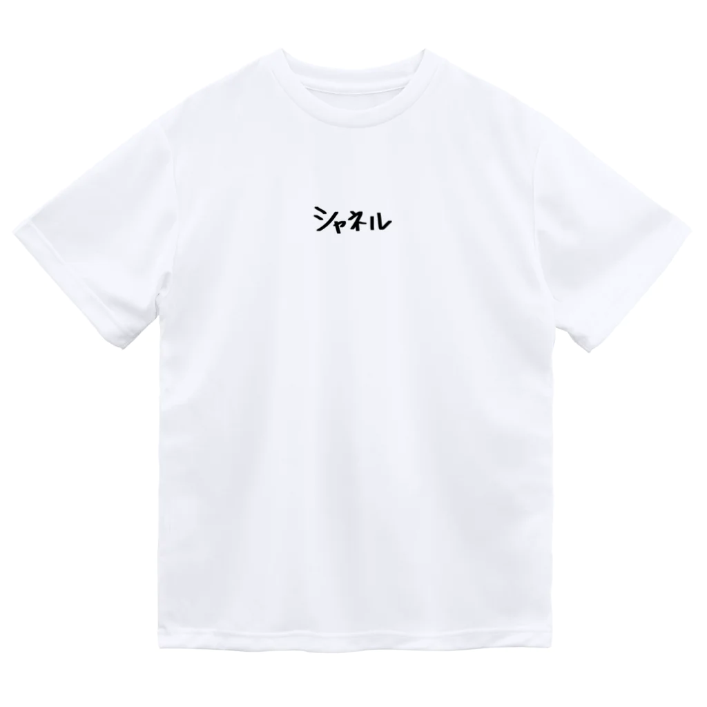 chichi1123のハイブランドグッズ Dry T-Shirt