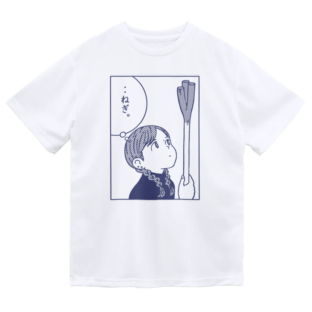 あわいのネギを見上げる：青 ドライTシャツ