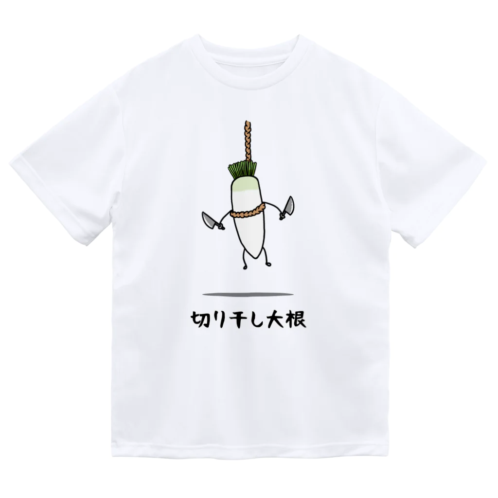 思う屋の切り干し大根 ドライTシャツ