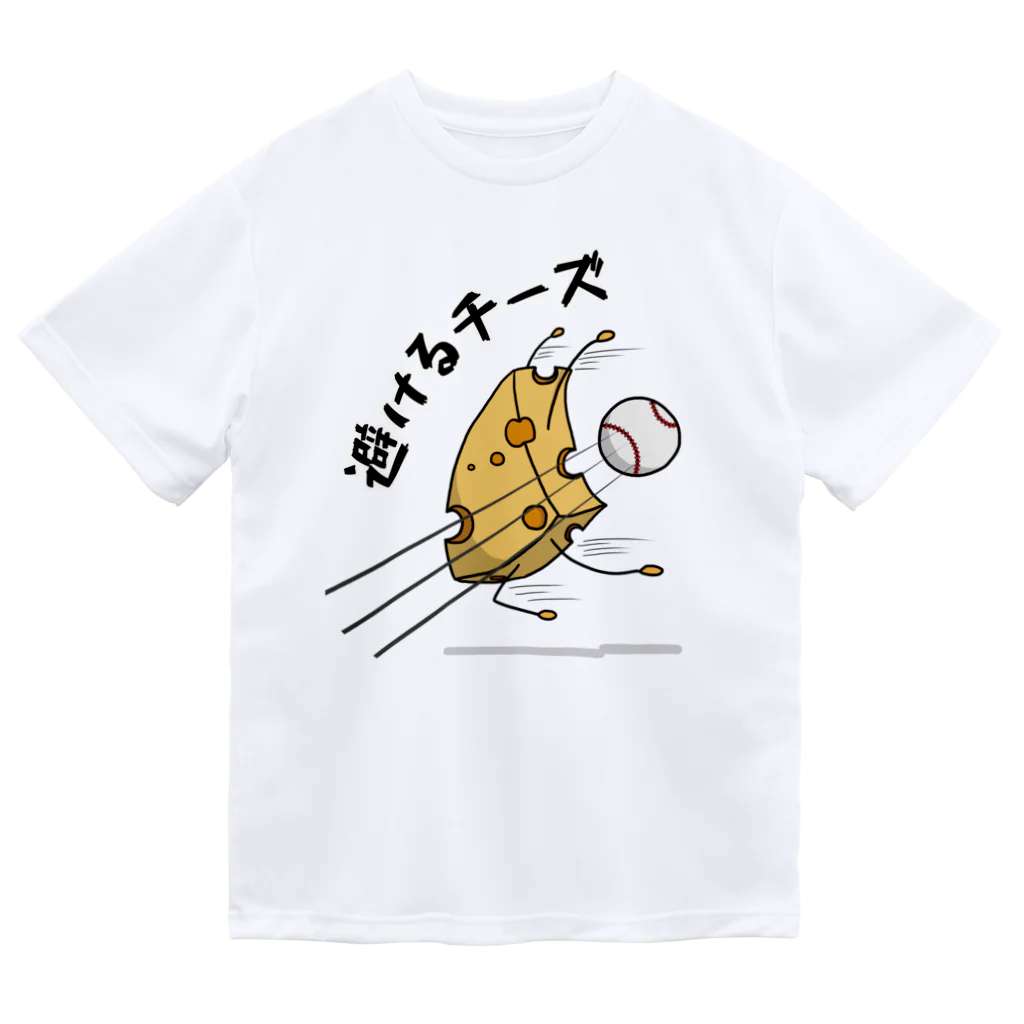 思う屋の避けるチーズ Dry T-Shirt