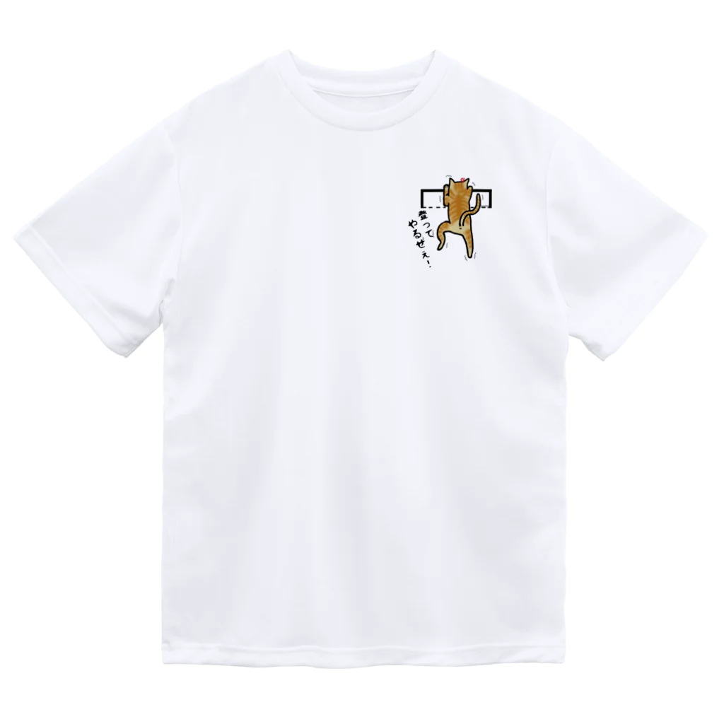 Yamadatinkuの猫　にゃんこ　茶トラ『頑張る』 Dry T-Shirt