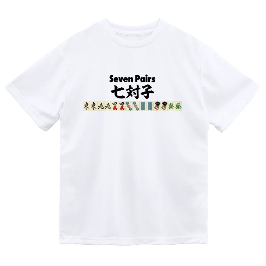 麻雀ロゴTシャツショップ 雀喰 -JUNK-の麻雀の役 七対子ロゴ Dry T-Shirt