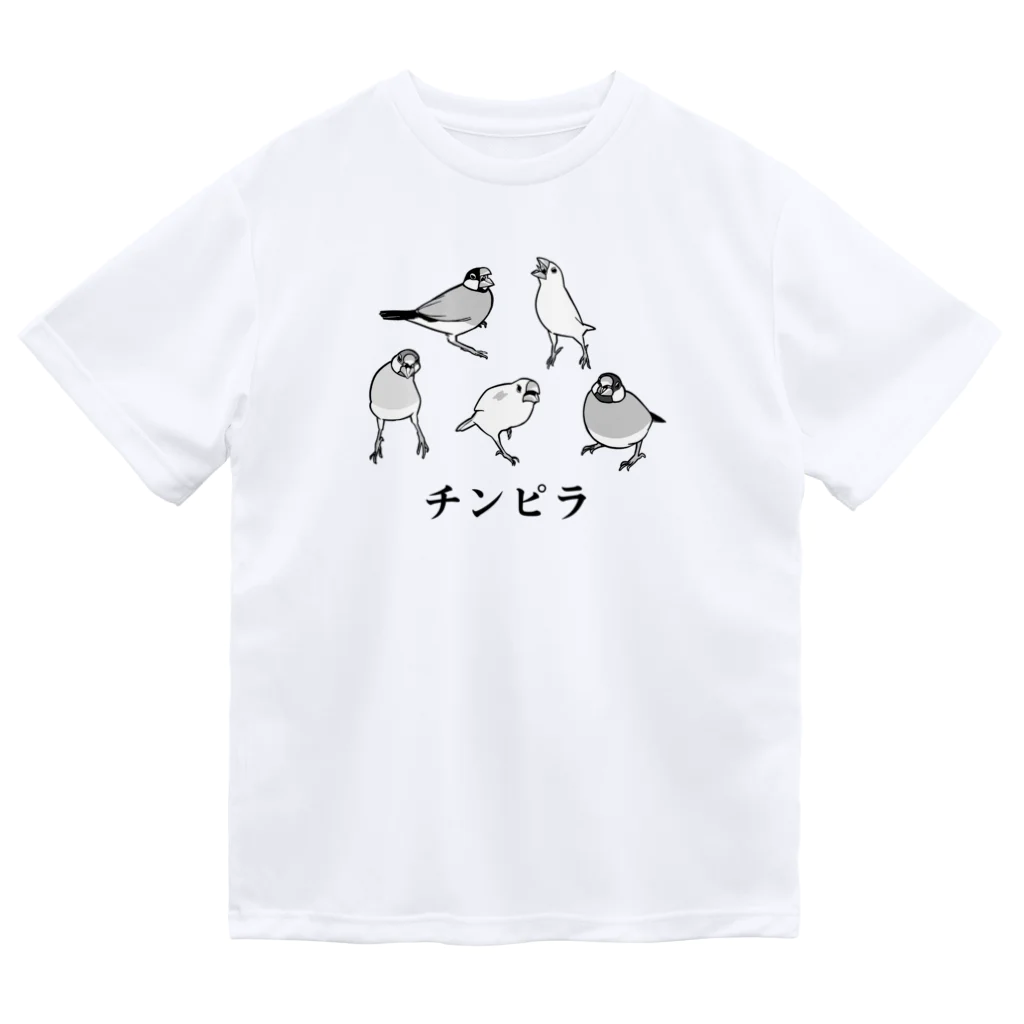 たかはらの全員チンピラ文鳥 ドライTシャツ