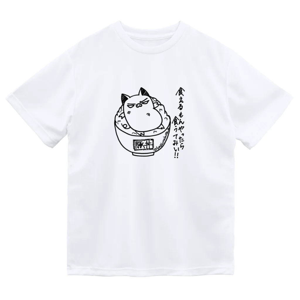 Draw freelyの強気な豚丼 ドライTシャツ