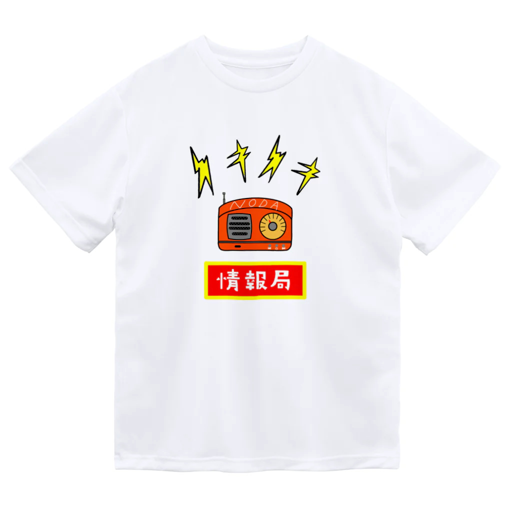 チキチキ堂　（「千葉県野田市・チキチキ情報局」のオンラインショップ）のチキチキ（ラジオ透明大・豆透明大） ドライTシャツ