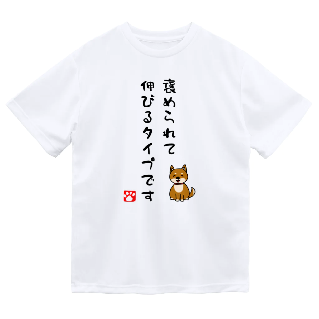 麦畑の褒められて伸びるタイプです Dry T-Shirt