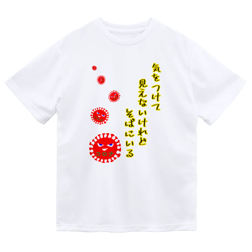 LalaHangeulの気をつけて Dry T-Shirt